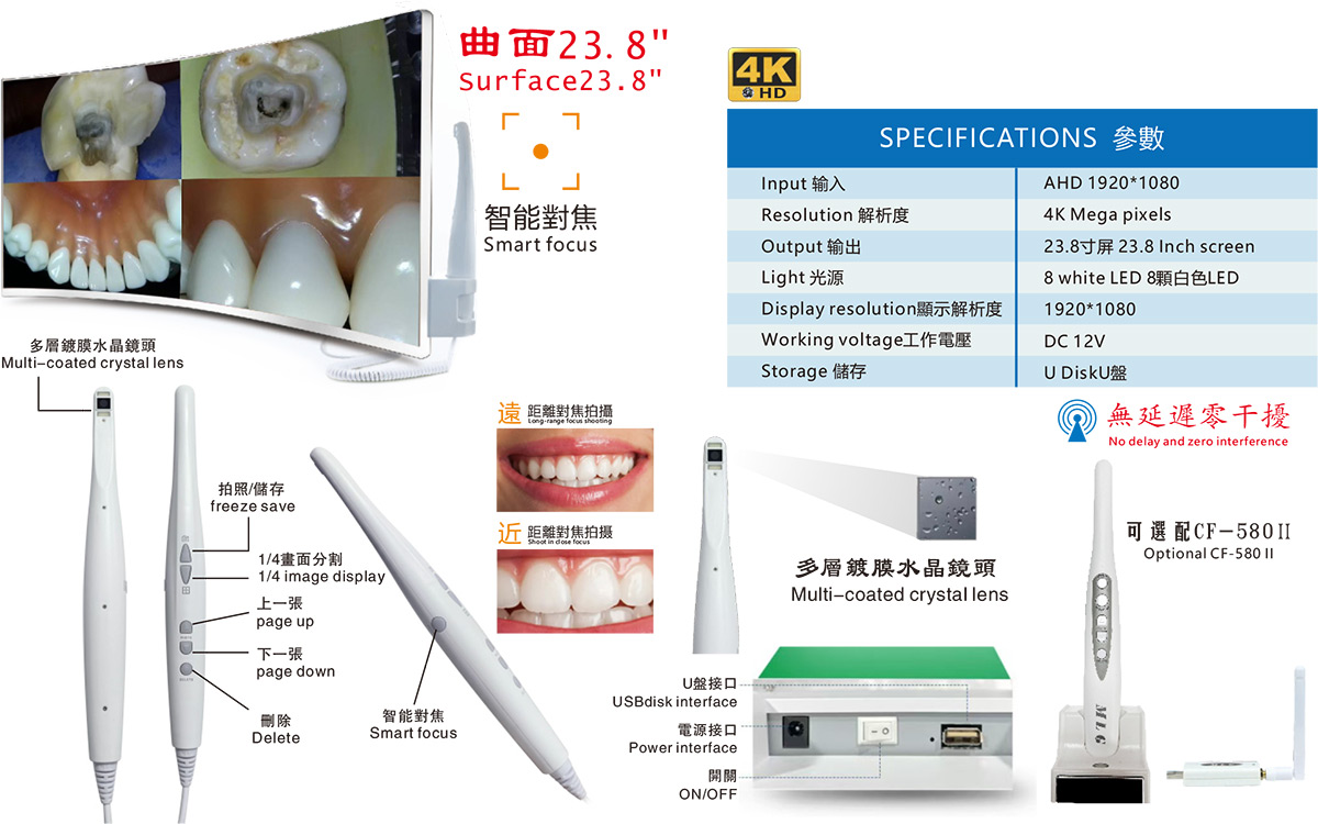 M-988A-口腔观察仪+23.8寸超高清液晶屏一体机.jpg