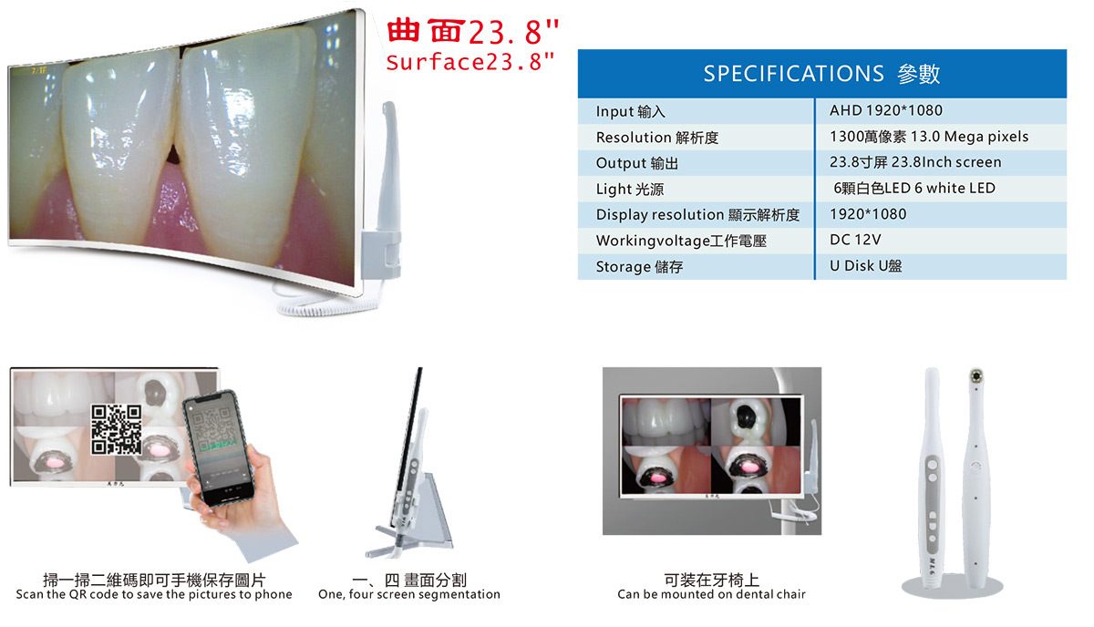 M-988A-口腔观察仪+-23.8寸曲面超高清液晶屏一体机.jpg