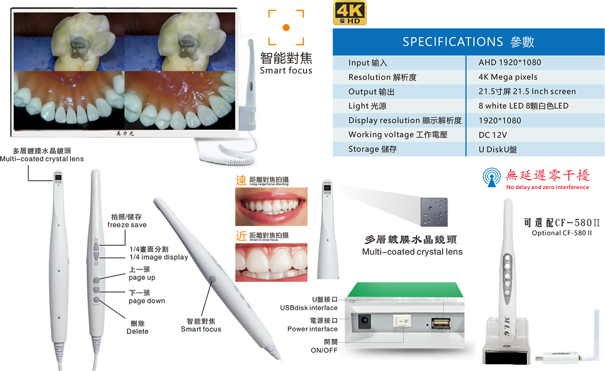 CF-988-口腔觀察儀+21.5寸超高清液晶屏一體機..jpg
