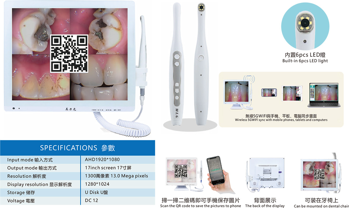 M-978-Wi--Fi扫码17寸口腔观察仪一体机.jpg