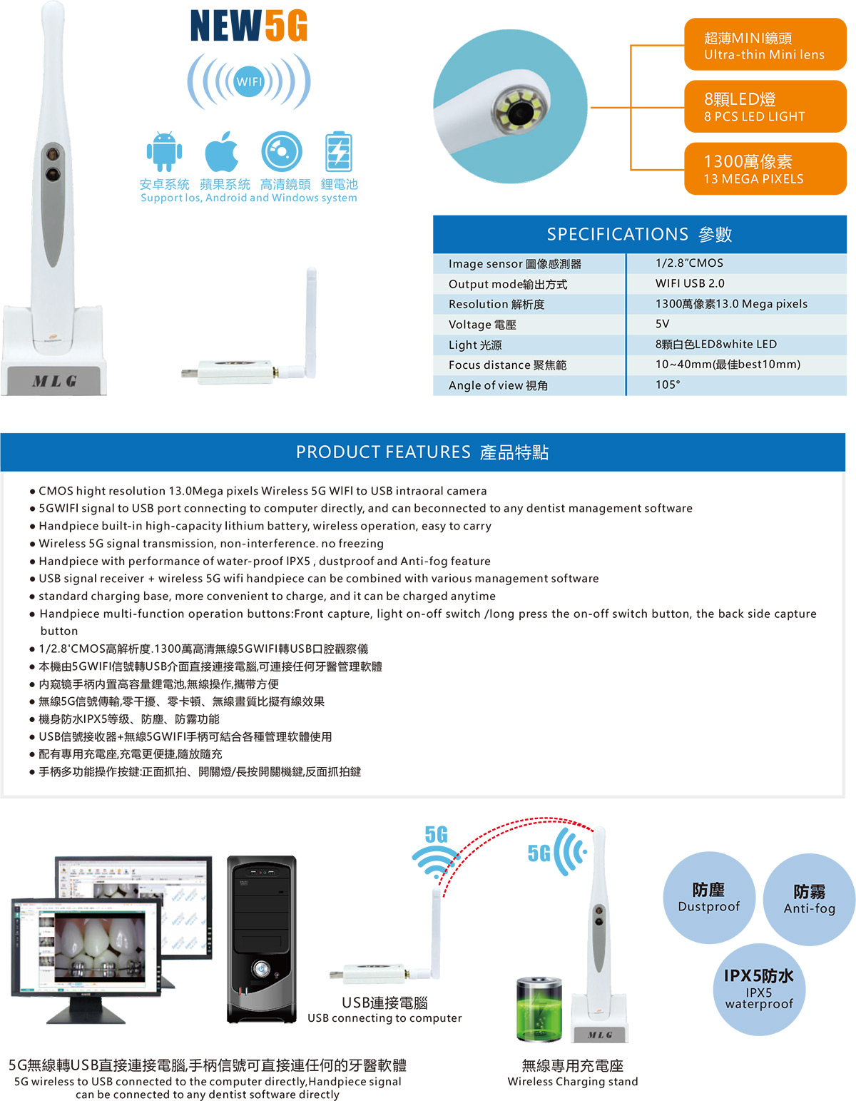 CF-680-无线5G-WIFI转USB口腔观察仪.jpg