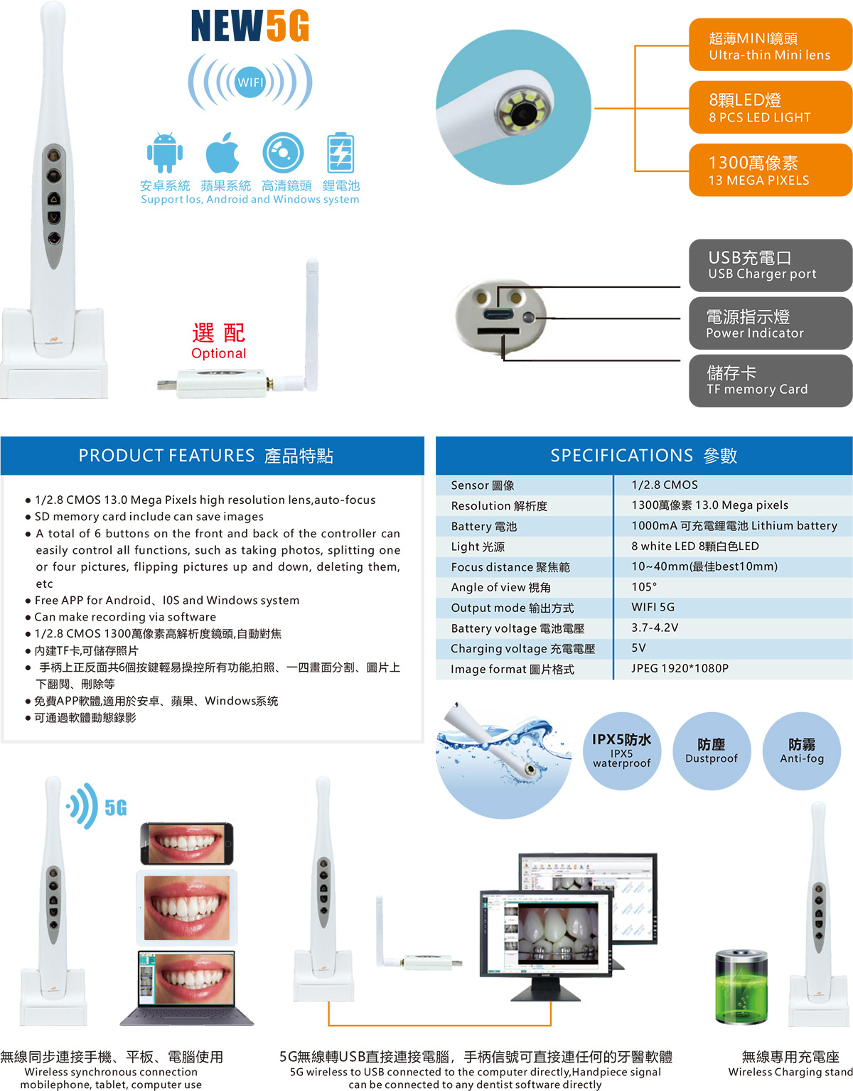 CF-580-无线WIFI口腔观察仪.jpg